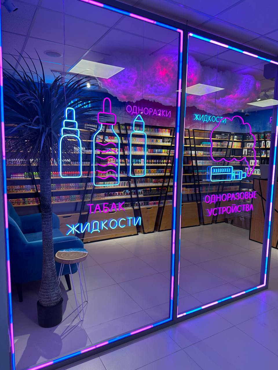 Vapeshop Облако